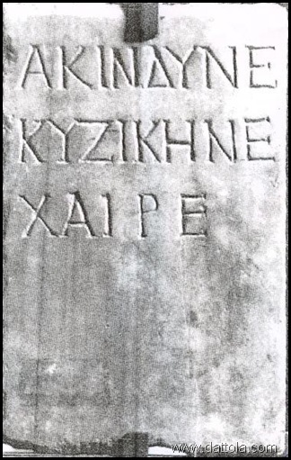iscrizione greca mercante grano_377x600