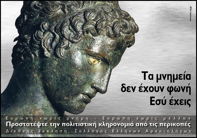 1 greek poster