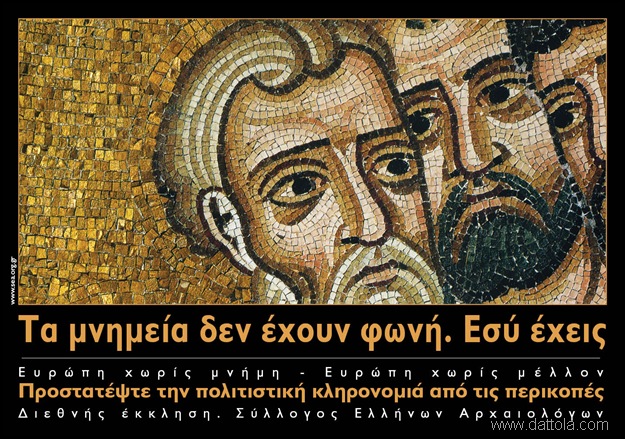 2 greek poster